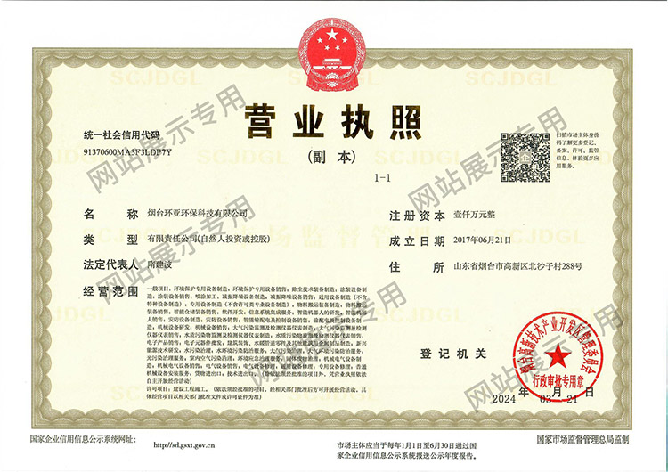 營(yíng)業(yè)執(zhí)照