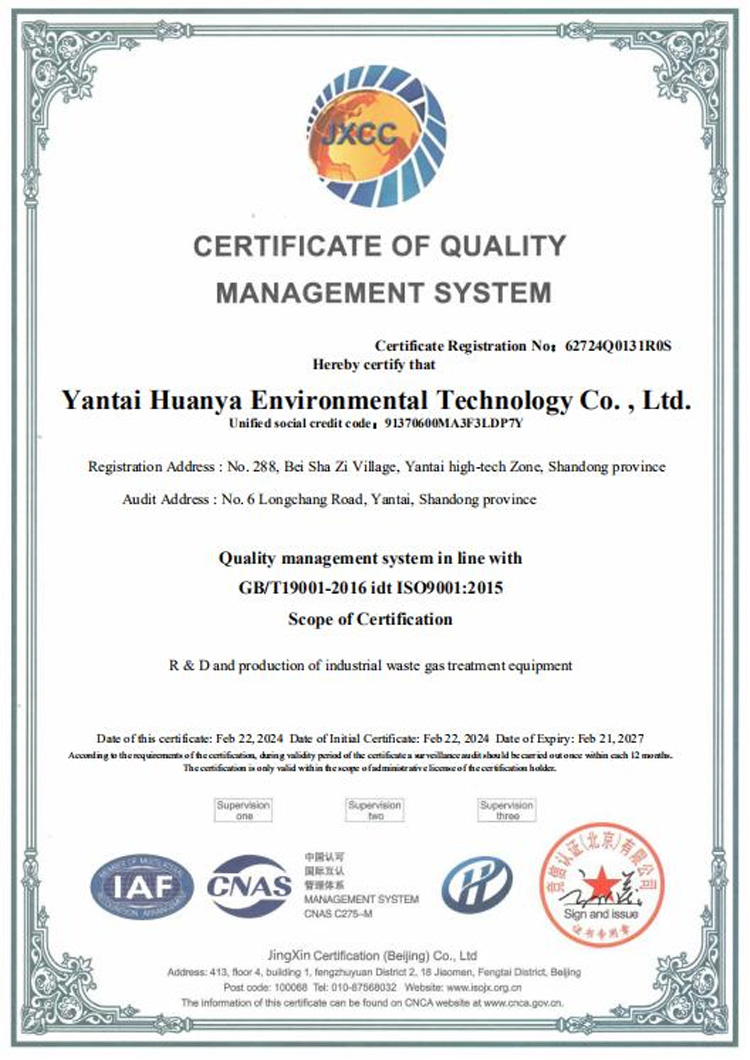 質(zhì)量管理體系